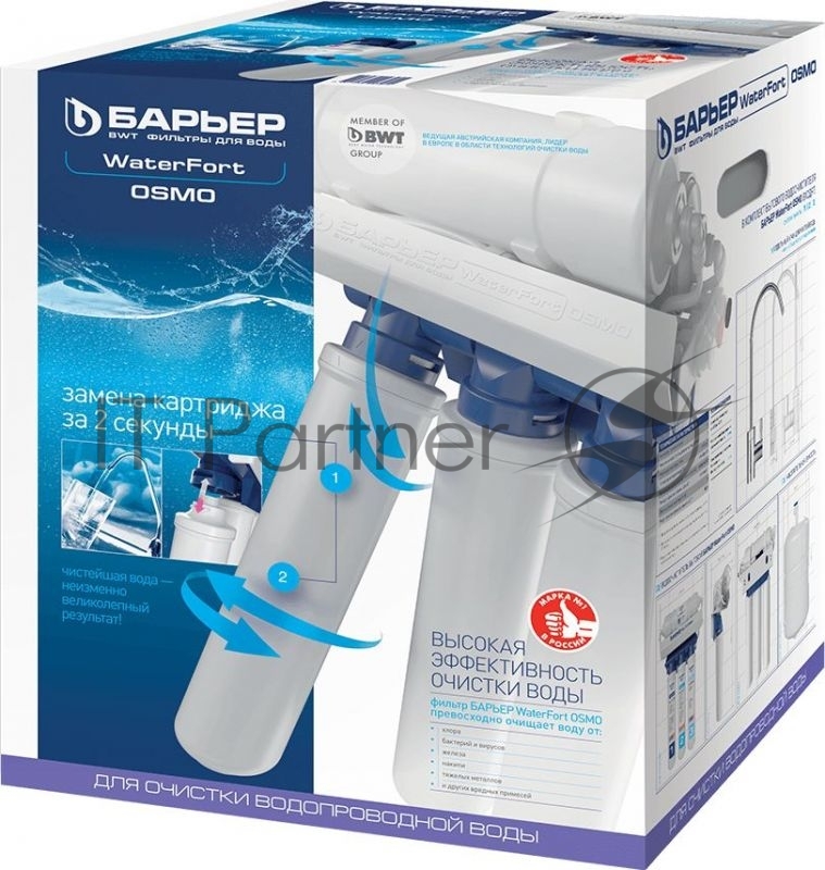 Водоочиститель Барьер WaterFort OSMO 8л.