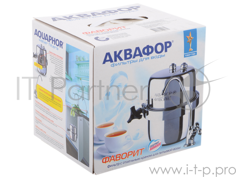 Водоочиститель многоступенчатый Аквафор В150 фаворит