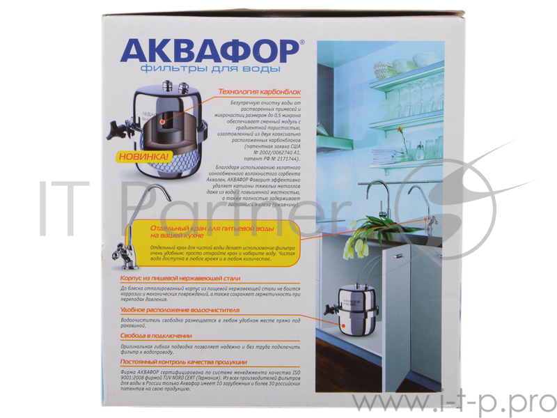 Водоочиститель многоступенчатый Аквафор В150 фаворит