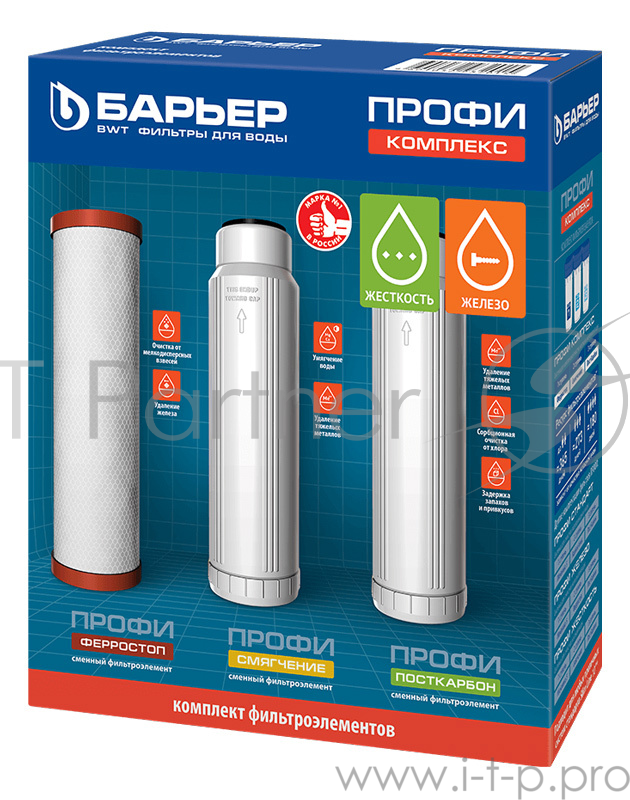 Комплект картриджей Барьер Профи Complex для проточных фильтров ресурс:10000л (упак.:3шт)