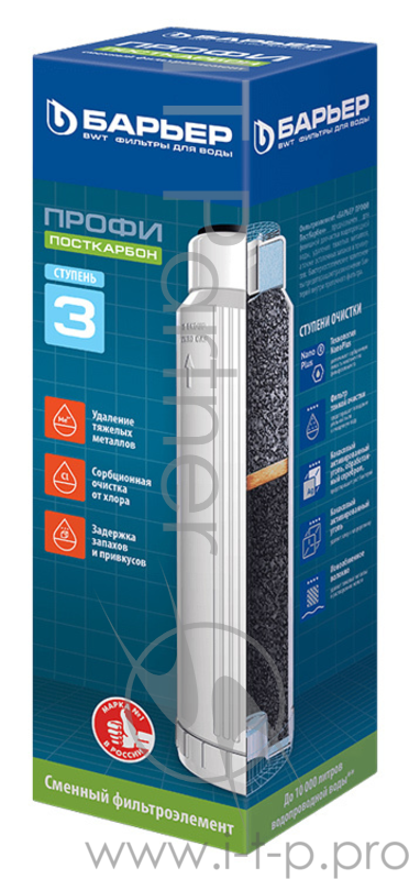 Картридж Барьер Профи Посткарбон