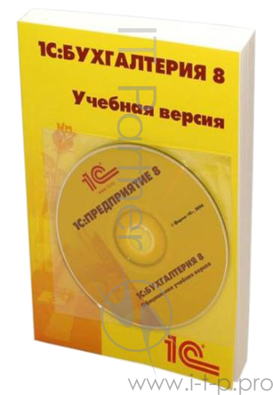 ПО 1С Бухгалтерия 8. Учебная версия. Издание 8 (4601546113115)