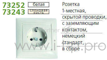 Электроустановочные изделия Legrand Legrand 774423 Розетка Valena с заземлением в сборе (белая)