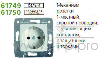 Розетка Роз. 2К+З, нем. винты, шт. сл. к