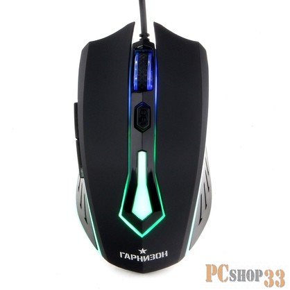 Гарнизон Мышь игровая GM-700G,