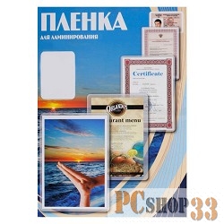 Пленка для ламинирования Office Kit Пленка PLP11211-1 (85х120,150 мик, 100 шт.)