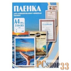 Пленка для ламинирования Office Kit Пленка PLP216*303/200 (216х303,200 мик, 100 шт.)