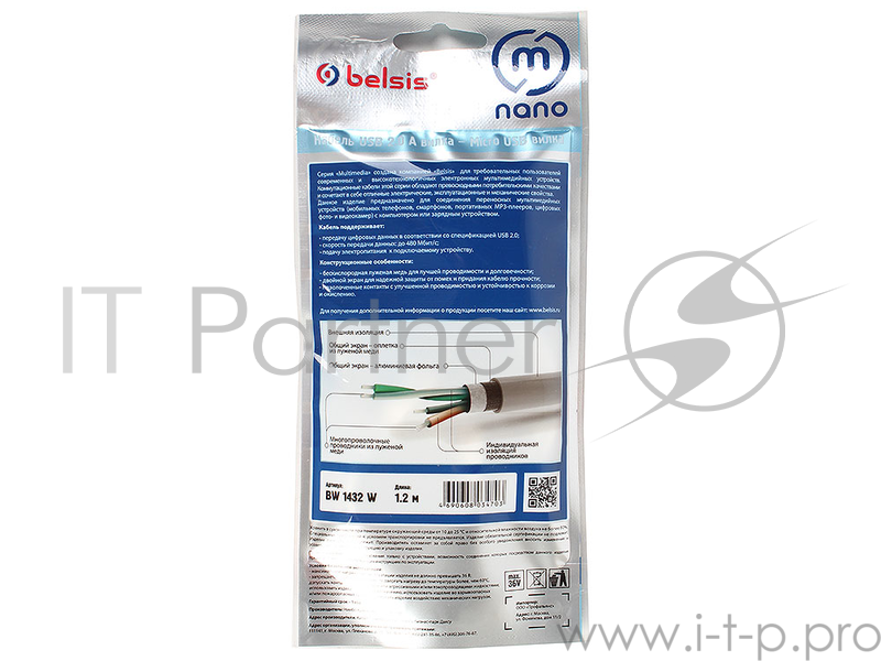 Кабель Belsis USB2.0 AM/miniB 1.2m белый (BW1432W)