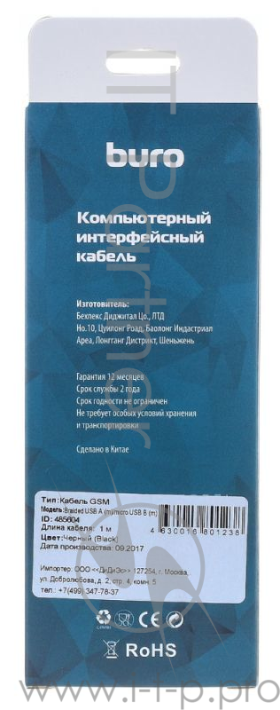 Кабель Buro Braided BHP RET MICUSB-BR USB A(m) micro USB B (m) 1м черный