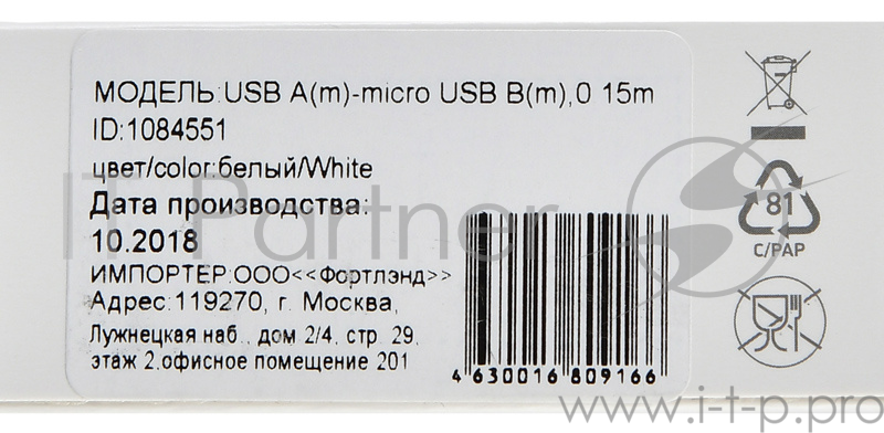 Кабель Digma USB A (m) micro USB B (m) 0.15м белый