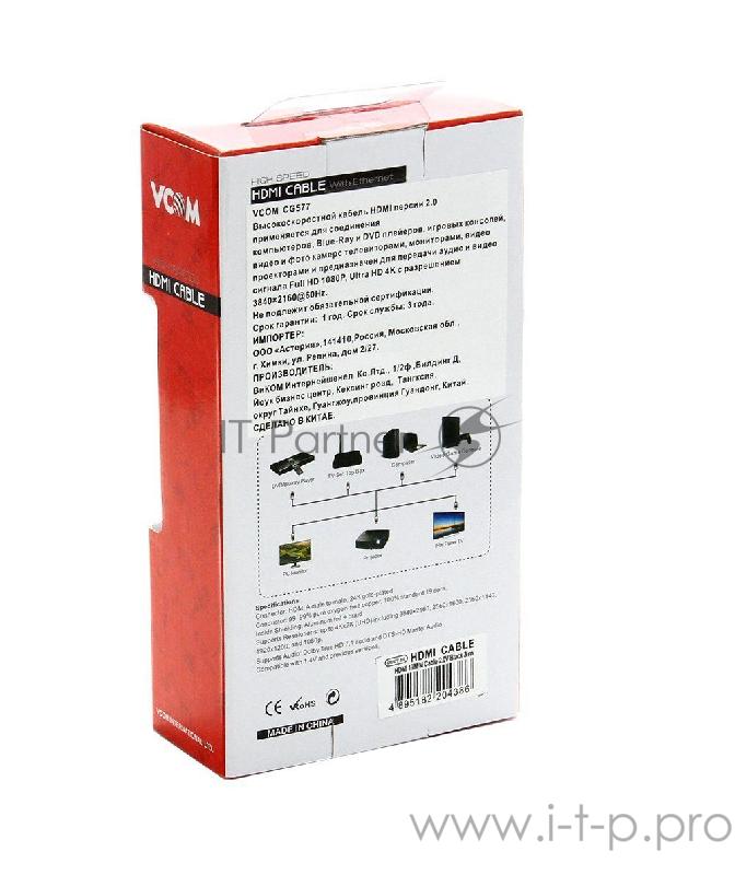 Кабель HDMI 19M/M,ver. 2.0, 4K@60 Hz 3m VCOM <CG577-3M>