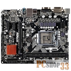 Материнская плата ASRock H110M-DVS R2.0 (RTL) LGA1151 H110 PCI-E Dsub+DVI GbLAN SATA MicroATX 2DDR4