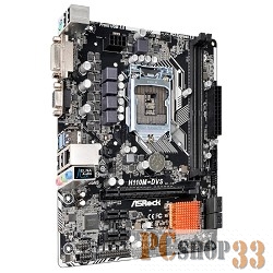 Материнская плата ASRock H110M-DVS R2.0 (RTL) LGA1151 H110 PCI-E Dsub+DVI GbLAN SATA MicroATX 2DDR4