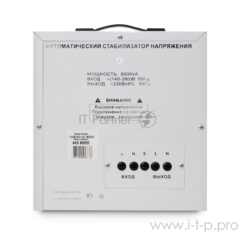 Стабилизатор напряжения Powerman AVS 8000D White (8000ВА,40А,КПД 98%,циф. индикация вх./вых. напряж.)