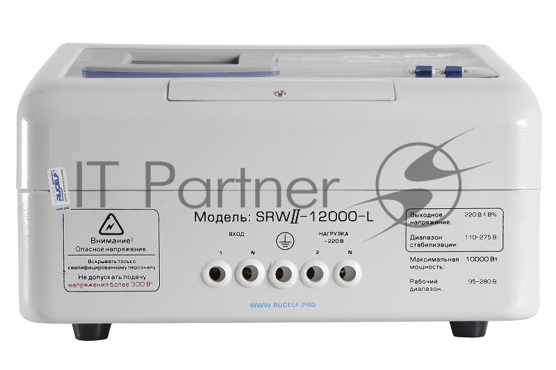 Стабилизатор RUCELF SRW.II-12000-L однофазный, цифровой 220В 10000Вт вх.:110-275В НАСТЕННЫЙ
