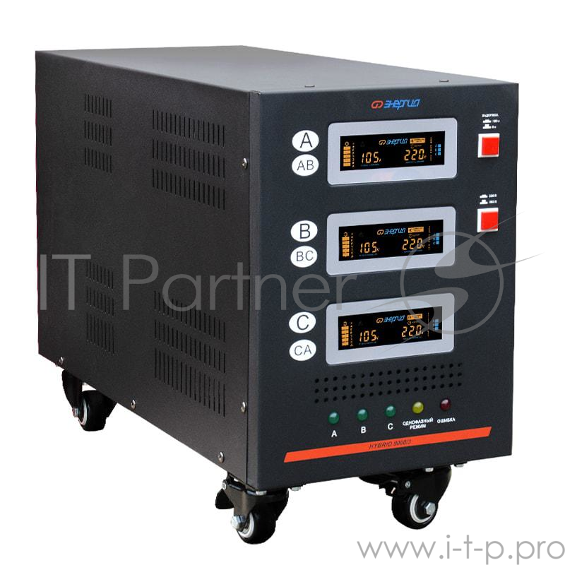 Стабилизатор ЭНЕРГИЯ Hybrid 9000/3 II поколение по защите: 80-275В