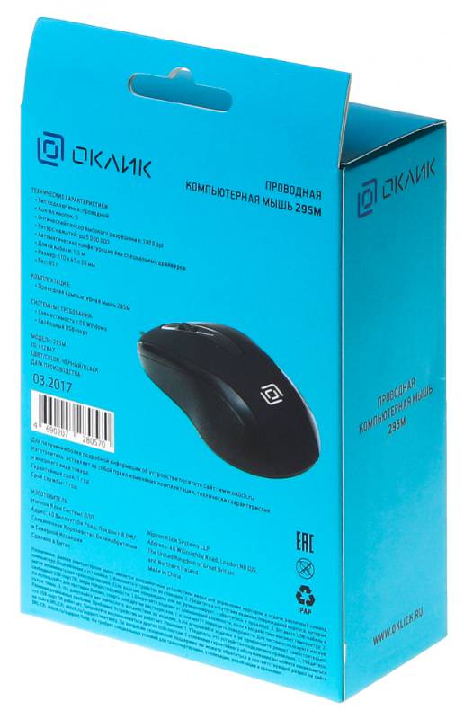 Мышь Oklick 295M черный оптическая (1000dpi) USB (2but) 412847