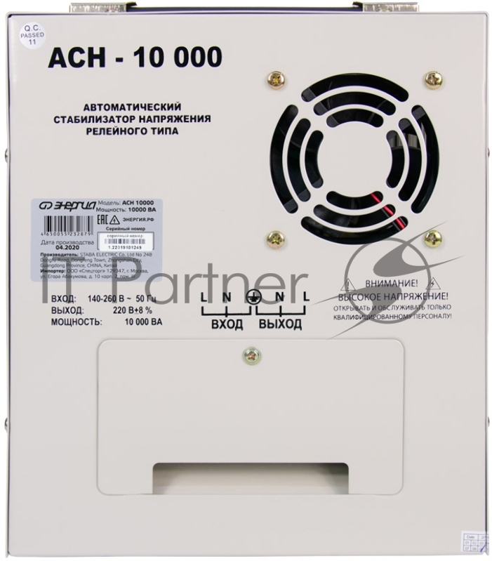 Cтабилизатор ЭНЕРГИЯ АСН-10 000 с цифр. дисплеем ВА 10000 Напряжение входа (рабочее)В 140-260 кВт7