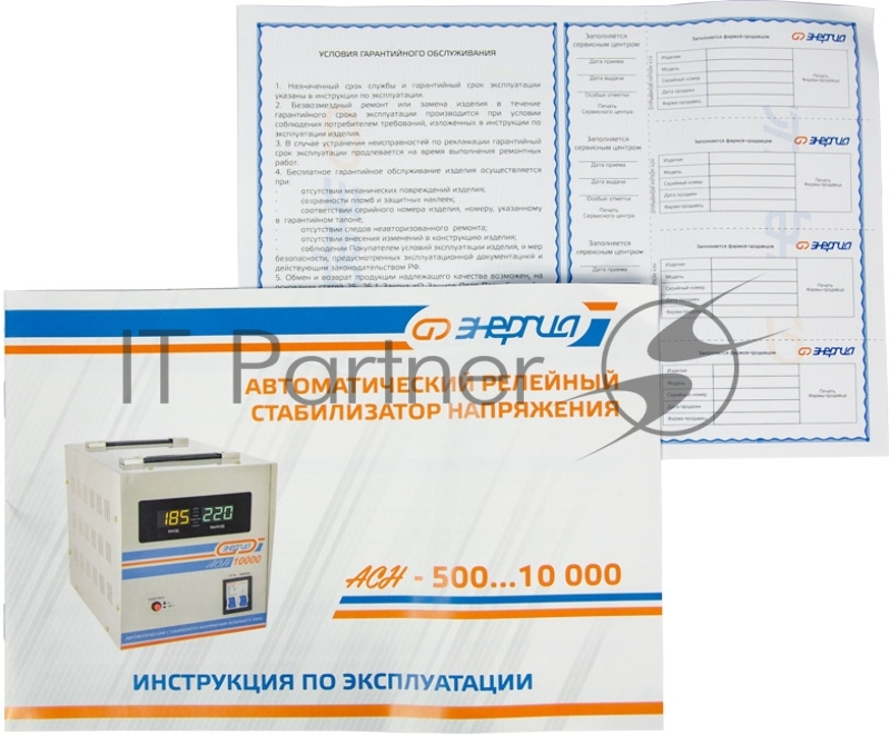 Cтабилизатор ЭНЕРГИЯ АСН-10 000 с цифр. дисплеем ВА 10000 Напряжение входа (рабочее)В 140-260 кВт7