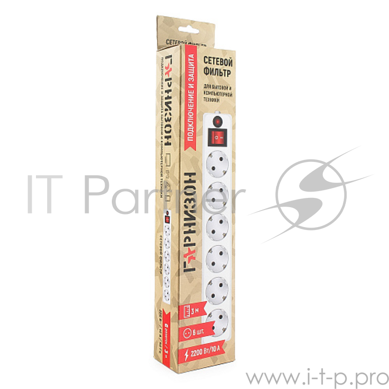 Сетевой фильтр Гарнизон ЕНW-10 3.0 м 6 розеток белый.