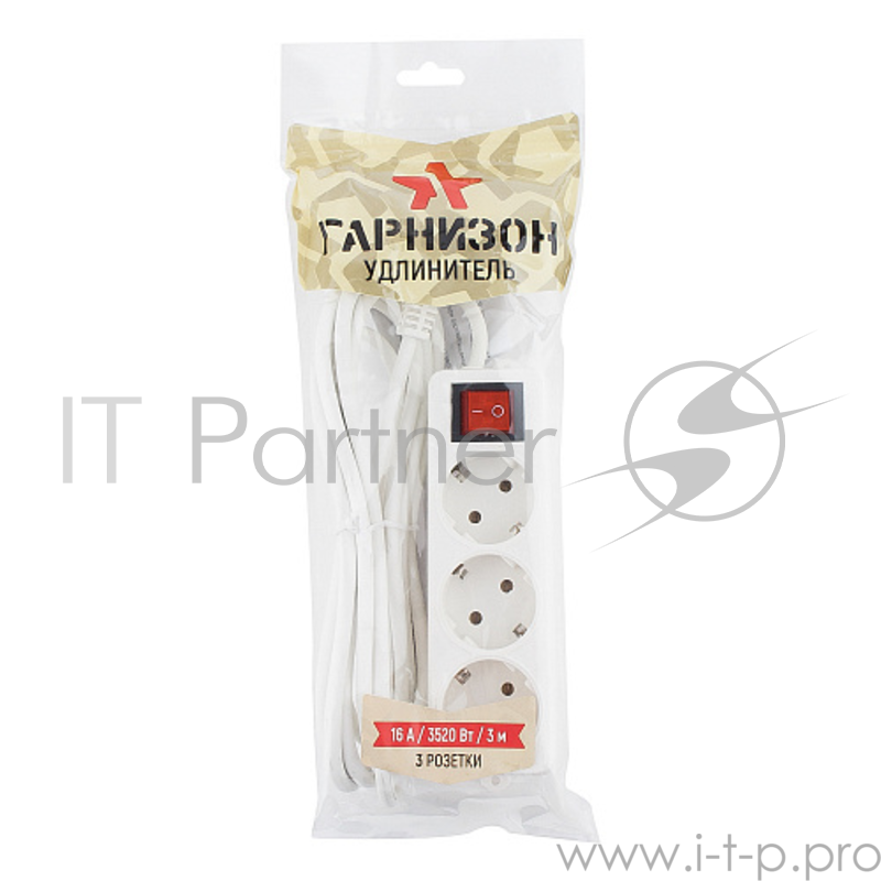 Удлинитель Гарнизон ELB-G3-W-3, 3 евророзетки с выключателем и заземлением, допустимый ток 16А, длина 3м.
