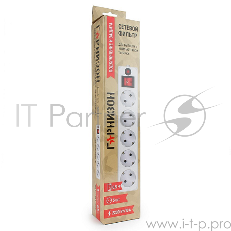 Сетевой фильтр Гарнизон ЕНLW-4 0,5 м 5 розеток белый