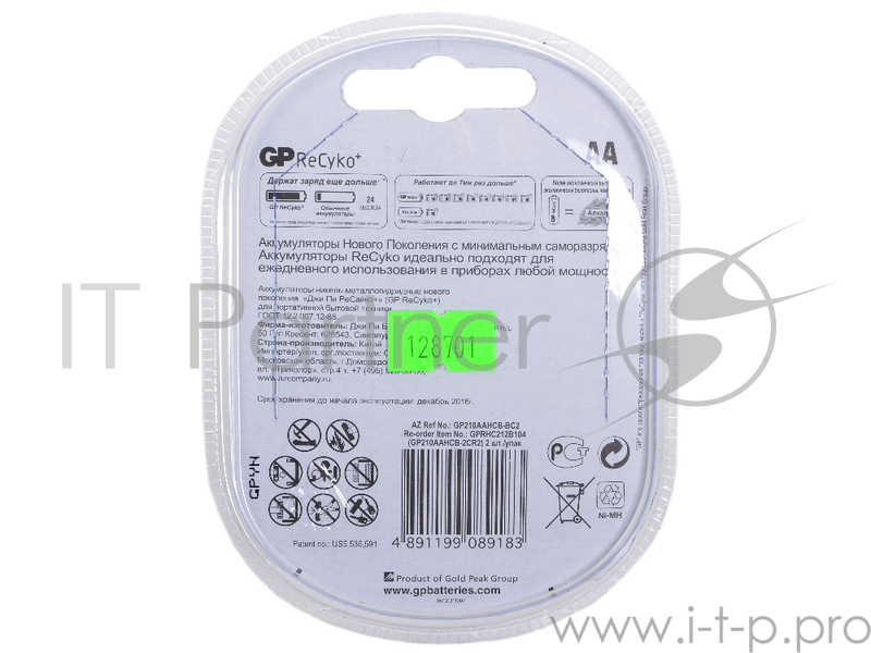 Аккумулятор GP 210AAHCB-2CR2 2050mAh (2 шт. в уп-ке)