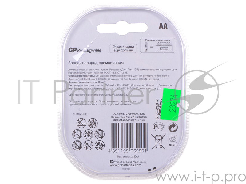Аккумуляторы GP 2шт, AA, 2500mAh, NiMH (250AAHC)-UC2PET-G