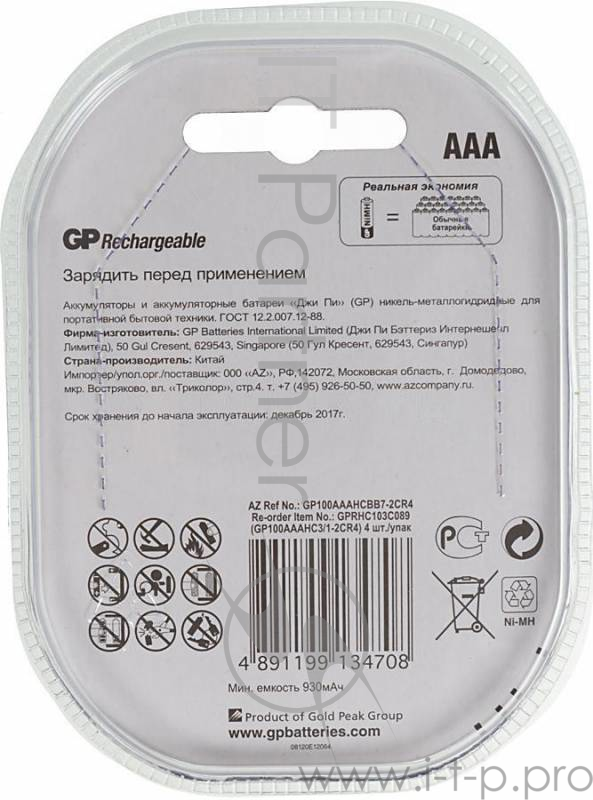 Аккумулятор GP 100AAAHC3/1-2CR4 AAA 1000mAh (4 шт. в уп-ке)