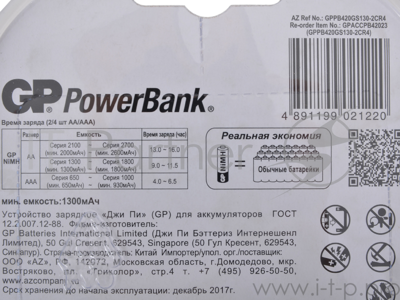 Зарядное устройство GP PB420GS130-2CR4 AA/AAA