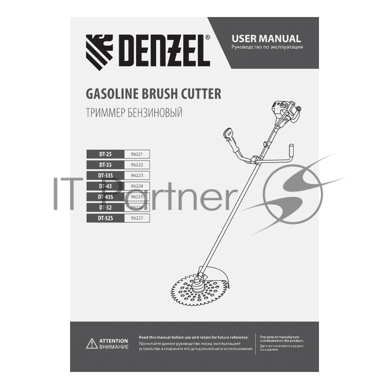 Триммер DENZEL DT 43S бензиновый 43см3 2.5 лс. разъемная штанга состоит из 2 частей