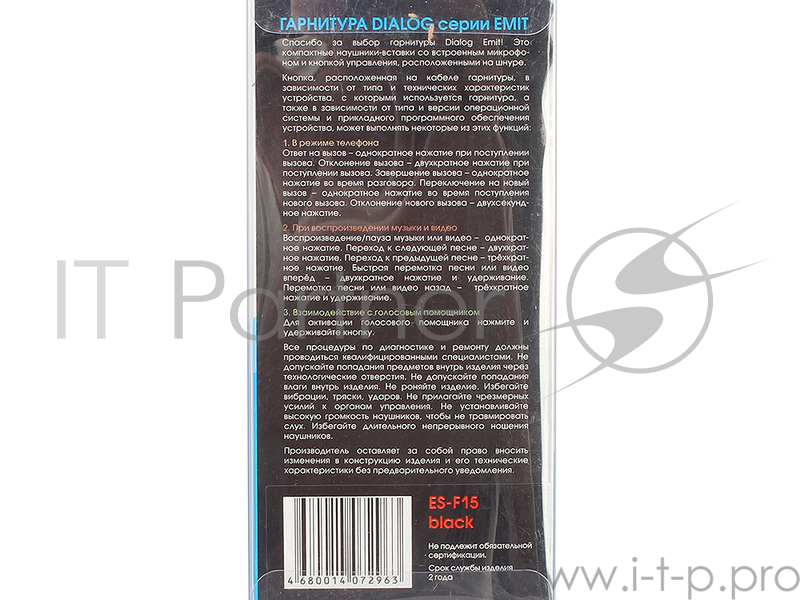 Наушники Гарнитура ES-F15 BLACK Dialog с кнопкой ответа для мобильных устройств, черная