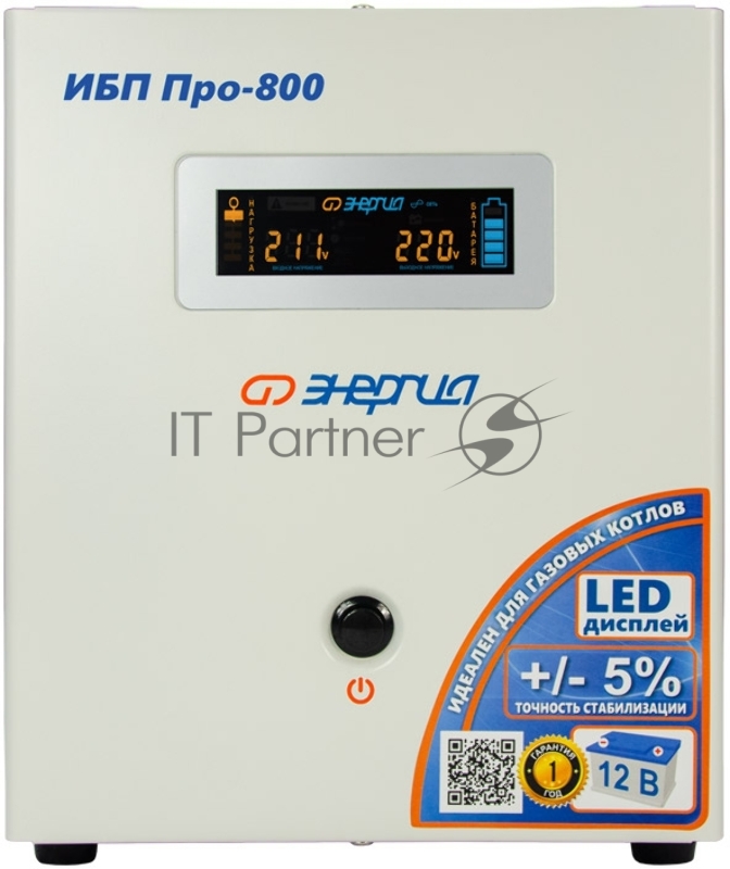 ИБП ЭНЕРГИЯ Pro-800 Е0201-0028 12V 800 ВА500 Вт, 170-280В, EUROх1