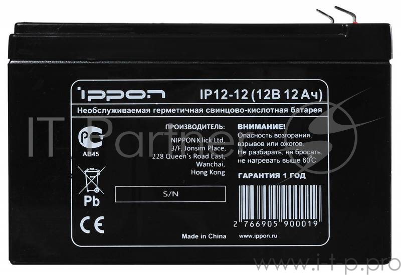 Батарея для ИБП Ippon IP12-12 12В 12Ач