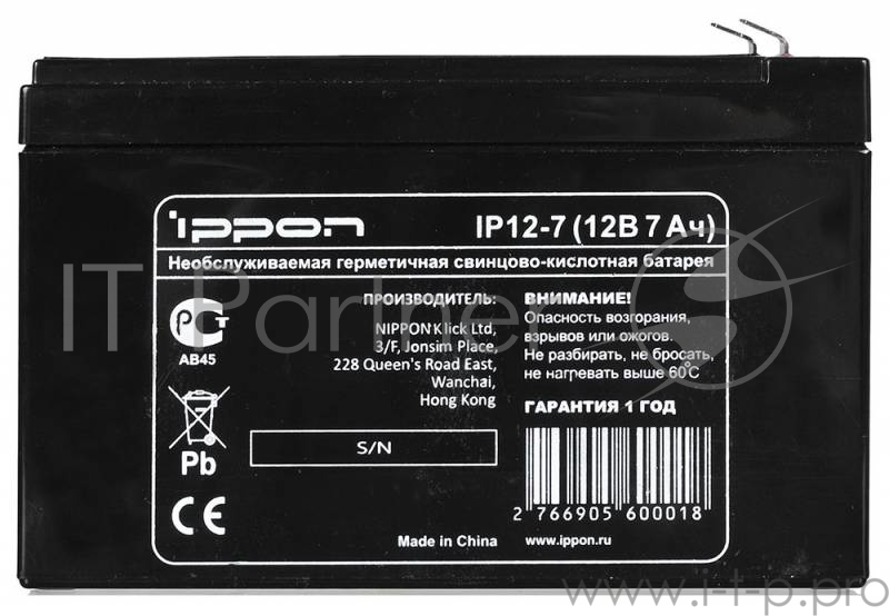 Батарея для ИБП Ippon IP12-7 12В 7Ач