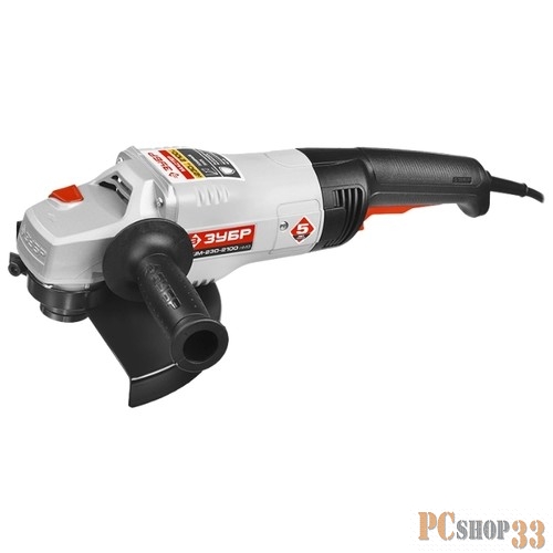 Шлифовальная машина ЗУБР Угловая шлифовальная машина УШМ-230-2100 ПМ3 { 230 мм, 6500 об/мин, 2100 Вт, плавный пуск }