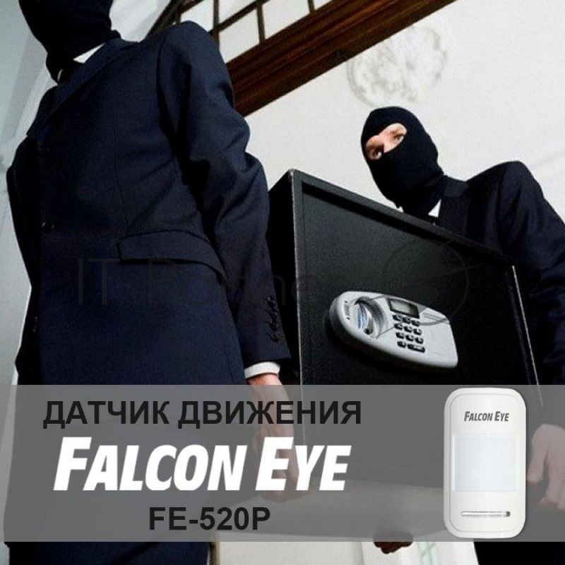 Датчик движения Falcon Eye FE-520P(FE-520P ADVANCE)