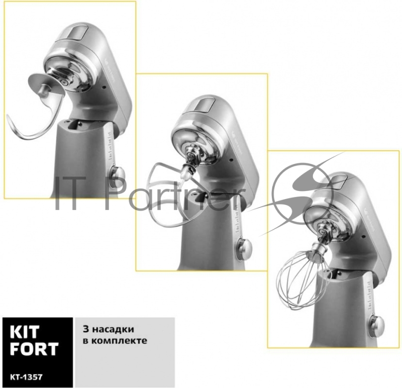 Миксер стационарный Kitfort КТ-1357 1000Вт серебристый