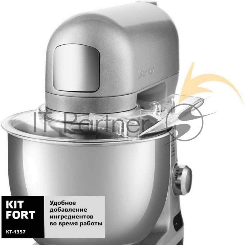 Миксер стационарный Kitfort КТ-1357 1000Вт серебристый