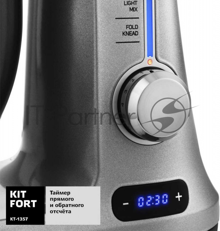 Миксер стационарный Kitfort КТ-1357 1000Вт серебристый