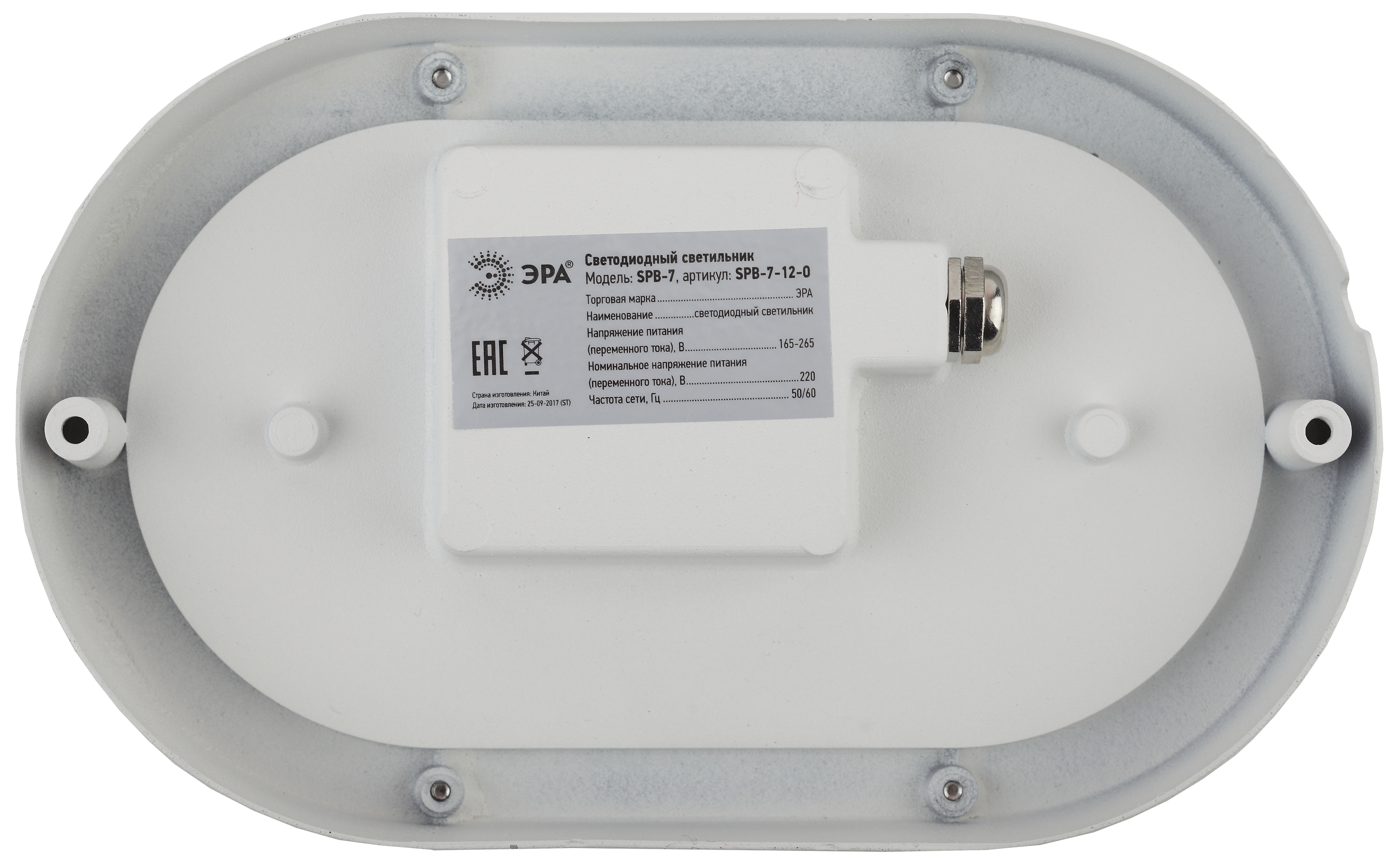 ЭРА Б0030242 SPB-7-12-O Светильник светодиодный ЖКХ антивандал. IP65 12Вт 1140лм 5000К 220x135x65 ОВАЛ