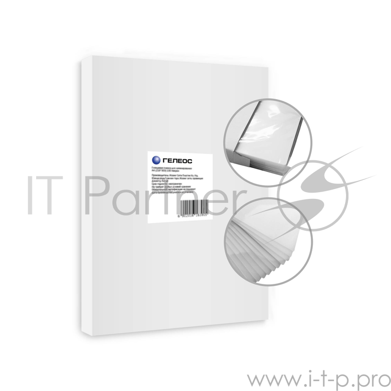 ГЕЛЕОС Пленка для ламинирования А5, (154х216 мм), (200 мик), 100 шт.