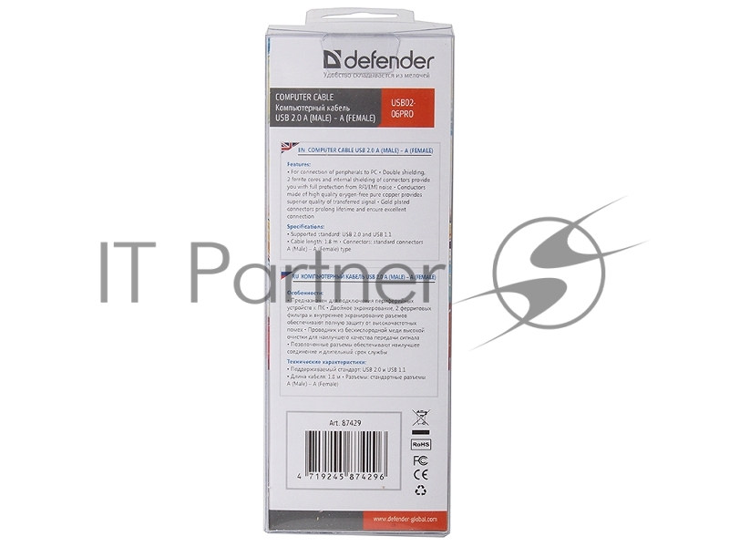 Удлинитель USB2.0 Defender USB02-06PRO 87429, с позолоченными контактами, с ферритовыми кольцами, экранированный (1.8м)
