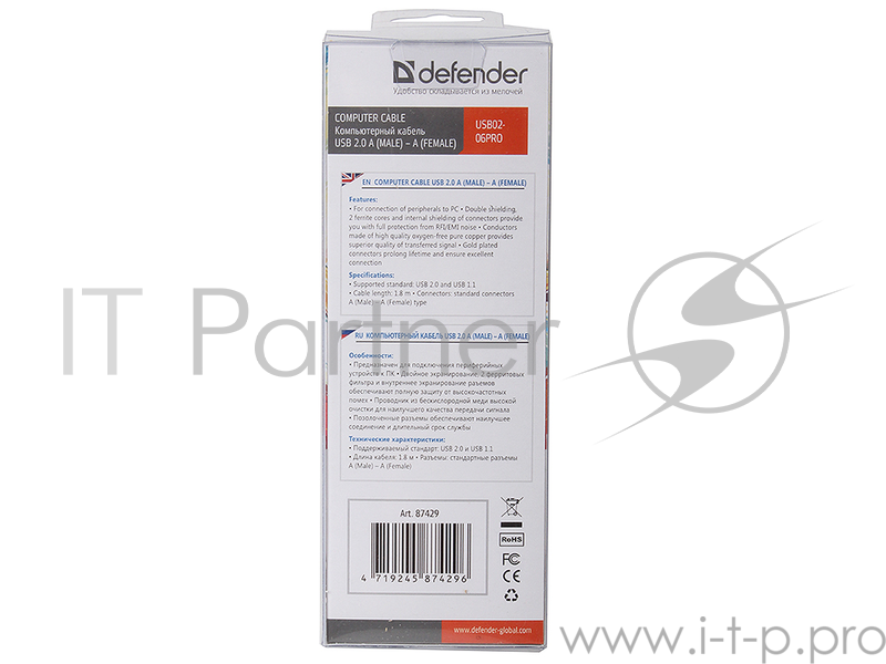 Удлинитель USB2.0 Defender USB02-06PRO 87429, с позолоченными контактами, с ферритовыми кольцами, экранированный (1.8м)