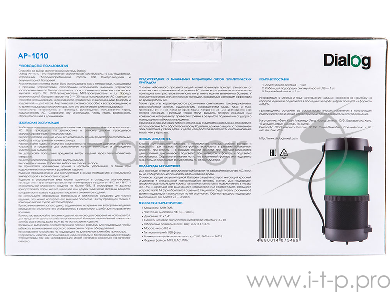 Колонки Dialog Progressive AP-1010 - акустическая колонка-труба c RGB фонарем, 12W RMS, Bluetooth, FM+USB+SD