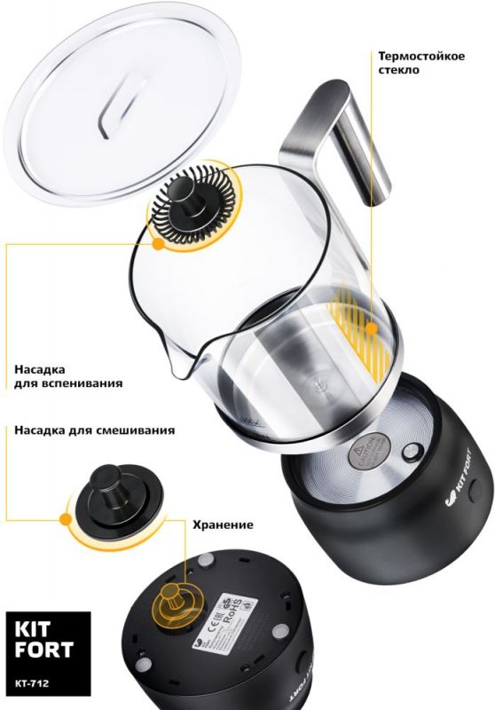 Капучинатор для вспенивателей молока Kitfort КТ-712