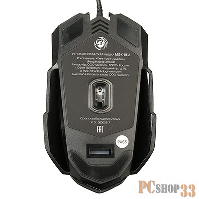 Мышь Мышь MGK-05U Dialog Gan-Kata - игровая, 4 кнопки + ролик прокрутки, USB, черная