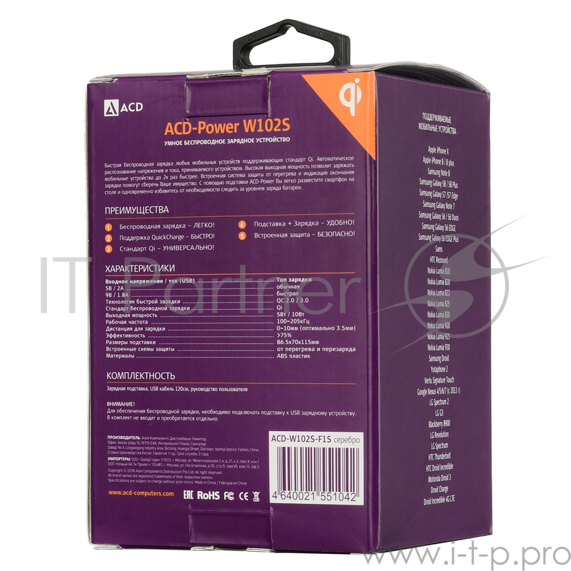 Зарядное устройство (ACD-W102S-F1S) 10Вт, беспроводная Qi, 2-катушки с QC, 5В/2А ~ 9В/1,8А RTL