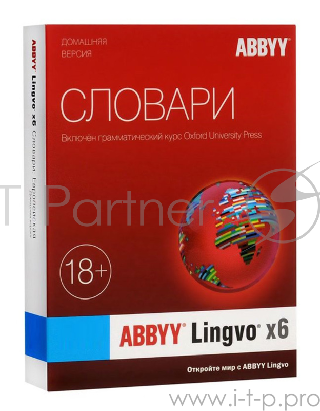 ПО Abbyy Lingvo x6 9 языков Домашняя версия Full BOX (AL16-03SBU001-0100)