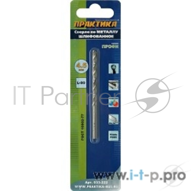 Сверла,коронки,наборы Сверло по металлу ПРАКТИКА ф 4,5 х 80 мм блистер 033-222